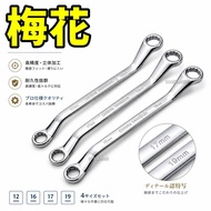 Torx Wrench Wrench Open End Wrench Torx Wrench Torx Wrench Tool Wrench No. 6-24 Car Repair Tool Hex 