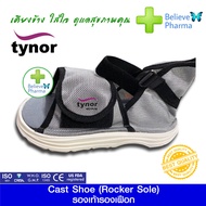 TYNOR C-08 พร้อมส่ง!! รองเท้ารองเฝือก รองเท้าสำหรับผู้ใส่เฝือก เฝือกอ่อนช่วยการเดินการทรงตัว วัสดุอย