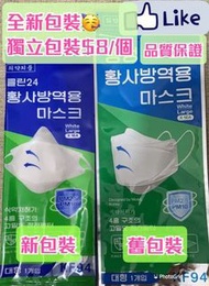 KF94口罩-現貨