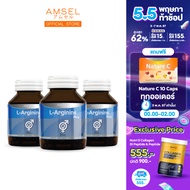 Amsel L-Arginine Plus Zinc แอมเซล แอล-อาร์จินีน พลัส ซิงค์ บำรุงสุขภาพเพศชาย (40 แคปซูล x 3 ขวด)