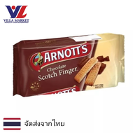 Arnott's chocolate Scotch Fingers แครกเกอร์ ขนม ขนมขบเคี้ยว ขนมปังสอดไส้ครีม