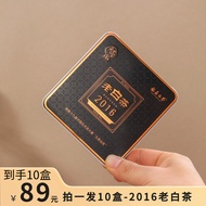 [Get It10Box]Fuding White Tea2016Long Brow Aged White Tea Small Square Piece Small Spring Simple Gift Five Stars24.4.24