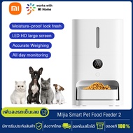 Xiaomi MIjia Smart Pet Food Feeder 2 เครื่องให้อาหารสัตว์เลี้ยงอัตโนมัติ 5L ใส่อาหารได้ 2.5Kg ควบคุมผ่านแอพ MI Home