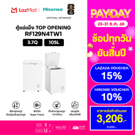 Hisense ตู้แช่แข็ง ขนาด 105 ลิตร รุ่น RF129N4TW1 สีขาว