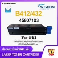 B412/412/432/OKI B412 (45807103) หมึกปริ้นเตอร์ เทียบเท่า Toner Laser Cartridge ใช้กับปริ้นเตอร์ For printer เครื่องปริ้น รุ่น OKI B412dn/B432/B432dn/B512/B512dn/MB472/MB472w/MB492dn/MB562