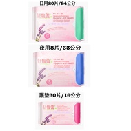 Cosway Cosway Cosway Sanitary Napkin Ultra-Thin Herbal Sanitary Napkin Daily/Night/Pad