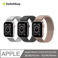 美國魚骨 SwitchEasy Mesh Apple Watch (7/6/5/4/SE) 不鏽鋼 米蘭 磁吸 錶帶