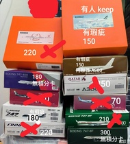 1:400 飛機模型 出售 1/400