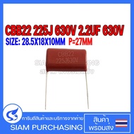 (Quantity 5 Pieces) CBB22 225J 630V 2.2UF 630V P27MM. SIZE 28.5X18X10MM. Red 225J 630V 2.2UF
