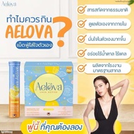 Aelova lava Active เอโลว่า ผลิตภัณฑ์เสริมอาหารชนิดเม็ดฟู่