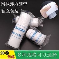 #20卷 Medical Elastic Bandage Roll Elastic Mesh Bandage Mesh Breathable Wrap Wound Ankle Protection G