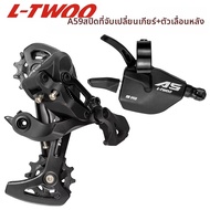 ชุดเกียร์จักรยานเสือภูเขา LTWOO A5 9S แบบ Trigger Shifter + ตีนผีหลัง 1x9 สปีด ใช้ได้กับ ALIVIO / AC
