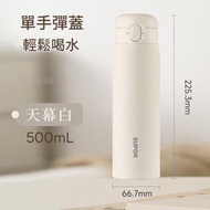 【500mL-316L+茶濾】蘇泊爾 男女保溫杯 一鍵開合大容量車載專用 便攜高顏值隨行水杯 保溫杯冷