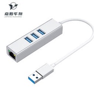 【促銷】網卡拓展塢USB千兆免驅usb3.0hub集線器千兆網卡USB接口網絡轉換