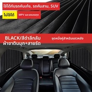 LUOYUNTENG | ม่านบังแดดรถยนต์สำหรับ BYD Song Max Han Qin Plus DMI Tang F3 Yuan S7/E5/F0/S6