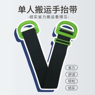 Labor-saving tool rope搬家 省力工具绳子 手提搬运带 单人提重物 冰箱洗衣机 上下楼梯 肩背带Carrying belt for single person to lift he