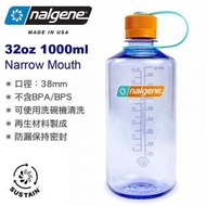 nalgene - 32oz 2021-0132 Sustain Original Narrow Mouth 窄口 無雙酚 A 水壺 水樽 (1000ml) Amethyst 2021-0132