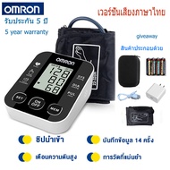 รุ่นเสียงภาษาไทย [รับประกัน 5 ปี] Omron เครื่องวัดความดันโลหิตอัตโนมัติ เครื่องวัดความดัน Omron ที่ว