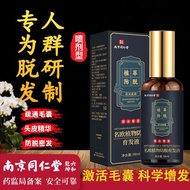 Tongrentang Anti-Hair Loss Hair Tonic Hair Growth Increase Hair Density Fast Growth Growth Boys Girl