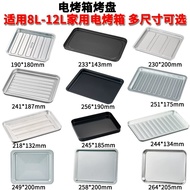 Baking Pan for Oven Small Size 8L 10L 12L 30L 40L Oven Baking Pan Household260606T