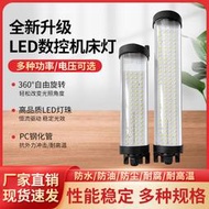 【惠惠市集】JY60LED機床工作燈數控車床節能燈管型24V照明燈防油防水220v