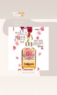 cellcore 15%嬌嫩玫瑰換膚精華