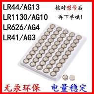Electronic Watch Toy LR54LR6 Button Battery LR44/AG13/LR1130/AG10/LR41/AG3 Watch Toy Electronic Batt