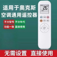 Suitable for Oaks Air Conditioning Remote Control Universal Universal Universal Oaks Central Air Con