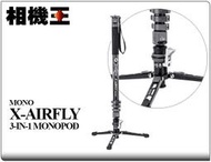 ☆相機王☆Fotopro X-AIRFLY Mono 灰色 專業碳纖單腳架 腳踏款 公司貨 #18879