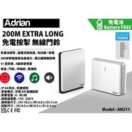無線電子門鈴