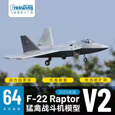 Freewing 64mm Ducted Fan F-22 Raptor V2 Rc Airplane Scale Model 4s Pnp Kit Upgraded Remote Control J