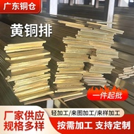 Ready Stock Supply H59 Brass Bar H62 Brass Row Brass Square Bar Furniture Decoration Brass Flat Bar 