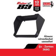 แร็คท้าย ZONTES 368G 350E 350D และ อุปกรณ์เสริมอื่นๆ รับประกัน 1 ปี