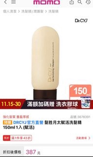 DR CYJ 賦活洗髮精150ml