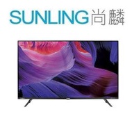 尚麟SUNLING 聲寶 55吋 4K UHD 聯網 LED液晶電視 EM-55JC230 魔幻音箱轟天雷 歡迎來電