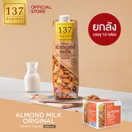 (ยกลัง) 137 ดีกรี นมอัลมอนด์สูตรดั้งเดิม ขนาด 1000 ml x 12 (Almond Milk Original 137 Degrees Brand)