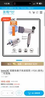 Inno3C i-FD8 Foldable High Speed Ion Hair Dryer