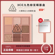 3CE Nine Colors Eyeshadow Palette Long-Lasting Color Matte Earth Color Novice Eyeshadow Orange Brown