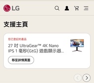 LG 27GP95R 4K 160Hz Nano IPS