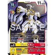 AD1-017 - Dynasmon - R - Digimon Card