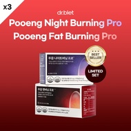 [dr.blet Official] Pooeng Night burning Pro 3ea + Pooeng Fat burning Pro 3ea