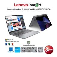 Lenovo IdeaPad 5 2-in-1 14IRU9 (83DT001BTA) Intel Core 3 100U 8GB/512GB/14"/Win11+Office (Luna Grey)