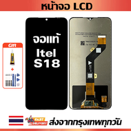 เหมาะสําหรับหน้าจอ LCD Itel S18 อุปกรณ์เสริมหน้าจอ LCD โทรศัพท์มือถือ หน้าจอ itel s18 มีไขควงและกาว
