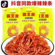 Tricky Game Snacks Games, Snacks Classmates Party Play Game Props Good Things Recommended in Style N