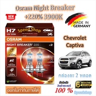 Osram Car Headlight Bulb Night Breaker +2 3900K Chevrolet Captiva (2 Bulbs) Made in Germany