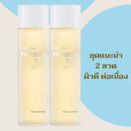 Essence บำรุงผิว กิฟฟารีน มิราเคิล ฟลูอิด สูตรอ่อนโยน ปราศจากน้ำหอม แอลกอฮอล์ เหมาะทุกสภาพผิว ผิวหน้