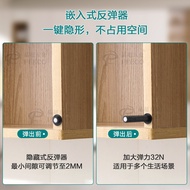 Cabinet Door Hidden Rebounder Cabinet Door Drawer Cabinet Built-In Self-Bouncer Handle-Free Push-Typ