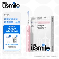 usmile 笑容加电动牙刷 成人声波震动情侣电动牙刷 送女友 Y1s蜜粉