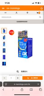 Simply新普利夜酵素Super DX 30粒