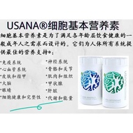USANA细胞基本营养Cellsential
